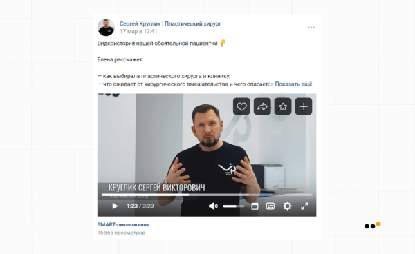 Как выстроить канал продаж ВКонтакте для пластического хирурга, который за 9 месяцев принес более 30 миллионов рублей             
                    Как выстроить канал продаж ВКонтакте для пластического хирурга, который за 9 месяцев принес более 30 миллионов рублей