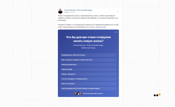 Как выстроить канал продаж ВКонтакте для пластического хирурга, который за 9 месяцев принес более 30 миллионов рублей             
                    Как выстроить канал продаж ВКонтакте для пластического хирурга, который за 9 месяцев принес более 30 миллионов рублей