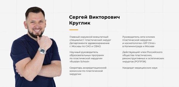 Как выстроить канал продаж ВКонтакте для пластического хирурга, который за 9 месяцев принес более 30 миллионов рублей             
                    Как выстроить канал продаж ВКонтакте для пластического хирурга, который за 9 месяцев принес более 30 миллионов рублей