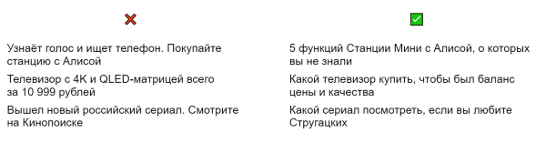 Как мы пишем заголовки для рекламных статей, чтобы добиваться высокого CTR
Как мы пишем заголовки для рекламных статей, чтобы добиваться высокого CTR