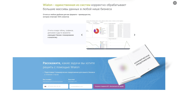 Как сделать продающий сайт для b2b: правило первого экрана и еще 10 принципов
Как сделать продающий сайт для b2b: правило первого экрана и еще 10 принципов