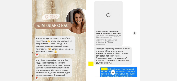 Из найма во фриланс, а из фриланса — в бизнес
Из найма во фриланс, а из фриланса — в бизнес