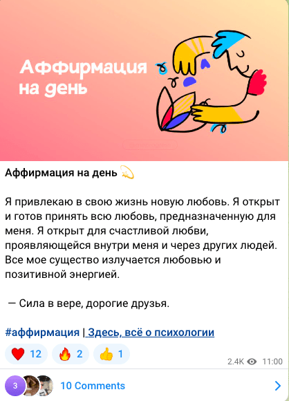 
                    Сеть Telegram-каналов UCN: наш опыт создания            