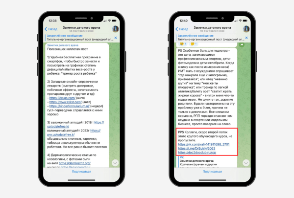 
                    Авторы этих телеграм-каналов ежемесячно теряют сотни тысяч рублей. Объясняю, почему так происходит и как это исправить            