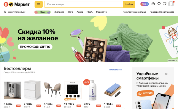Увеличили доход от “Яндекс Маркета” на 86% и снизили ДРР на 12%. Кейс MebelVia             
                    Увеличили доход от “Яндекс Маркета” на 86% и снизили ДРР на 12%. Кейс MebelVia