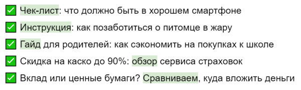 Как мы пишем заголовки для рекламных статей, чтобы добиваться высокого CTR
Как мы пишем заголовки для рекламных статей, чтобы добиваться высокого CTR