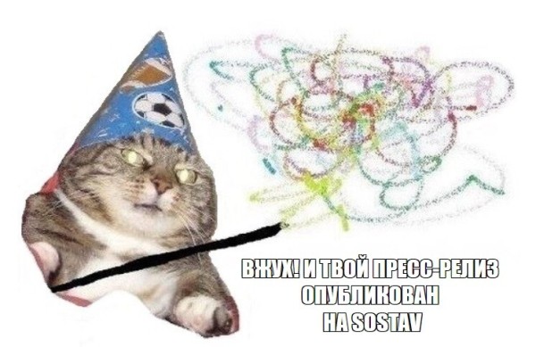 Бесплатный сыр только в мышеловке: нет бюджетов — нет пиара
Бесплатный сыр только в мышеловке: нет бюджетов — нет пиара