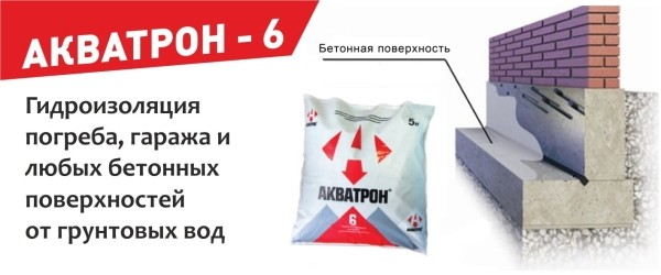 Как российский состав для гидроизоляции бетона конкурирует с американским аналогом без дорогой рекламы и пафоса             
                    Как российский состав для гидроизоляции бетона конкурирует с американским аналогом без дорогой рекламы и пафоса