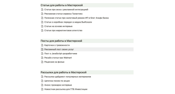 
                    Как мы трудоустроили 70% копирайтеров после обучения            