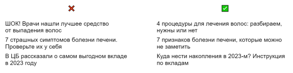 Как мы пишем заголовки для рекламных статей, чтобы добиваться высокого CTR
Как мы пишем заголовки для рекламных статей, чтобы добиваться высокого CTR