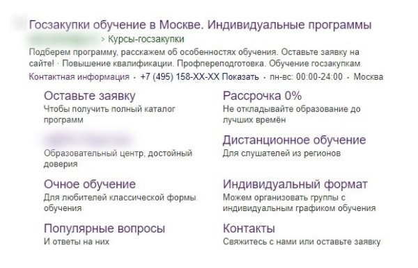 
                    Больше 1000 лидов из Яндекс.Директ для лицензированного центра профессиональной подготовки            