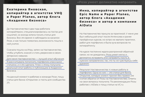 
                    Как мы трудоустроили 70% копирайтеров после обучения            