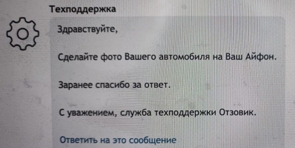 Чего точно не стоит делать, если вам надо повысить рейтинг на otzovik.com
Чего точно не стоит делать, если вам надо повысить рейтинг на otzovik.com