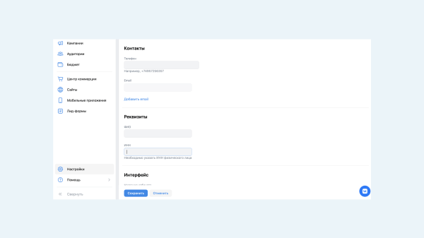 Сравниваем VK Рекламу и рекламный кабинет ВКонтакте: большой разбор
Сравниваем VK Рекламу и рекламный кабинет ВКонтакте: большой разбор