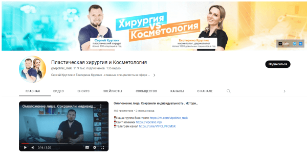 Как выстроить канал продаж ВКонтакте для пластического хирурга, который за 9 месяцев принес более 30 миллионов рублей             
                    Как выстроить канал продаж ВКонтакте для пластического хирурга, который за 9 месяцев принес более 30 миллионов рублей