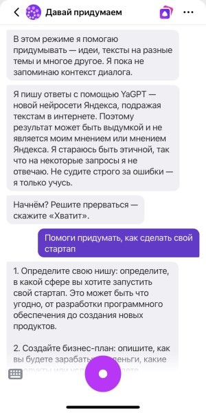 
                    5 лучших российских нейросетей, чтобы генерить тексты и изображения бесплатно и без VPN            