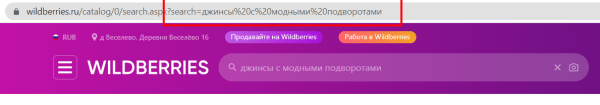 Как правильно «вшивать» ключевой запрос во внешнюю ссылку на Wildberries? Изменяем статистику топ 10 по инструкции             
                    Как правильно «вшивать» ключевой запрос во внешнюю ссылку на Wildberries? Изменяем статистику топ 10 по инструкции