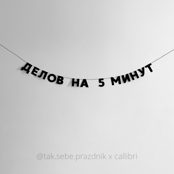 Гирлянды для маркетологов и милые стикеры: как Callibri делали спецпроекты весной 2023 года
Гирлянды для маркетологов и милые стикеры: как Callibri делали спецпроекты весной 2023 года