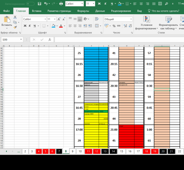 Как навести порядок в компании и увеличить прибыль на 20%
Как навести порядок в компании и увеличить прибыль на 20%