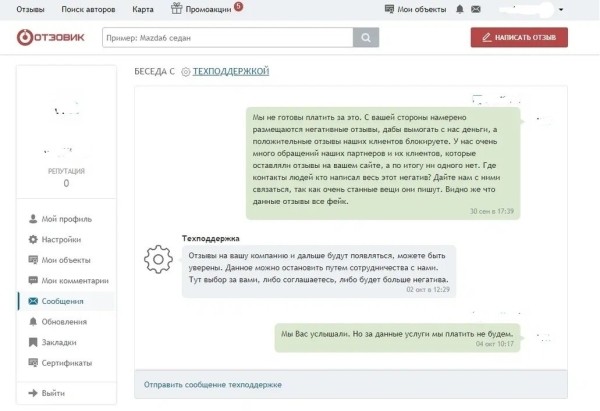 Чего точно не стоит делать, если вам надо повысить рейтинг на otzovik.com
Чего точно не стоит делать, если вам надо повысить рейтинг на otzovik.com