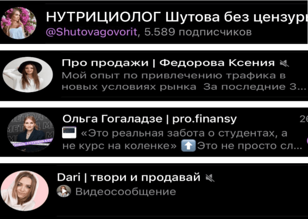 
                    Как подготовить с нуля свой канал в телегарам для продвижения            