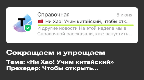 Как написать хорошую тему для письма
Как написать хорошую тему для письма
