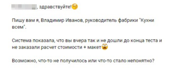Готовая воронка продаж с конверсией до 37% для мебельной ниши: кухни на заказ             
                    Готовая воронка продаж с конверсией до 37% для мебельной ниши: кухни на заказ