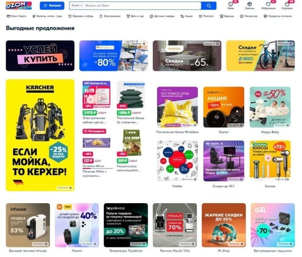 
                    Скидки и акции на OZON и Wildberries: как устраивать распродажи товаров, чтобы не уйти в минус            