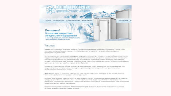 
                    Почему сервисным компаниям надо привлекать клиентов из интернета «ещё вчера»?            