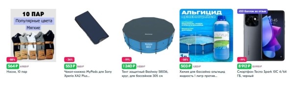 
                    Скидки и акции на OZON и Wildberries: как устраивать распродажи товаров, чтобы не уйти в минус            