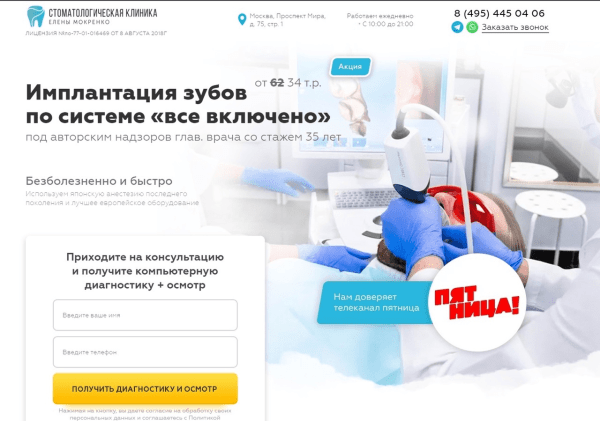 
                    Вывели стоматологию из минуса на стабильные 8.000.000 руб оборота            