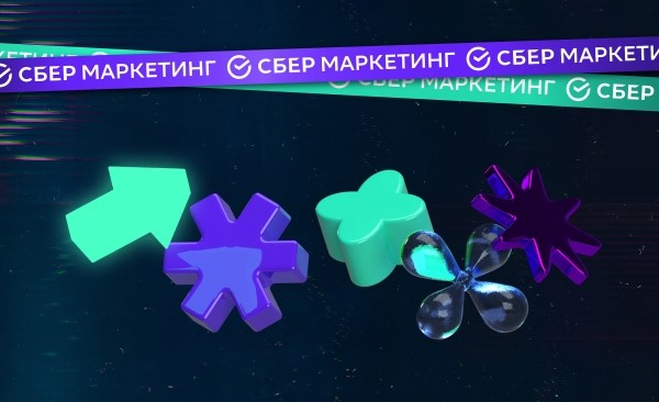 
                    Клиентский сервис в ивентах сегодня: 10 правил от эксперта СберМаркетинга            