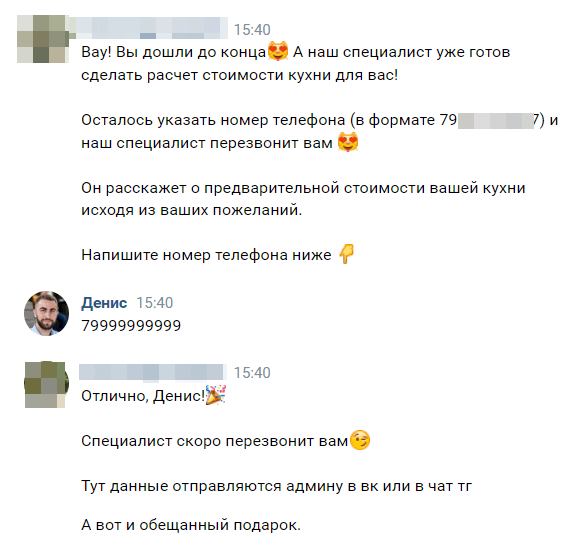 Готовая воронка продаж с конверсией до 37% для мебельной ниши: кухни на заказ             
                    Готовая воронка продаж с конверсией до 37% для мебельной ниши: кухни на заказ