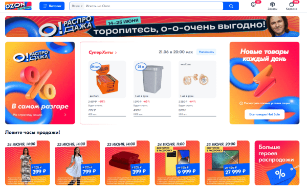 
                    Скидки и акции на OZON и Wildberries: как устраивать распродажи товаров, чтобы не уйти в минус            