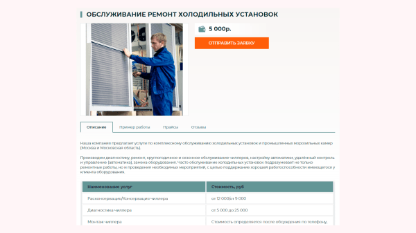 
                    Почему сервисным компаниям надо привлекать клиентов из интернета «ещё вчера»?            