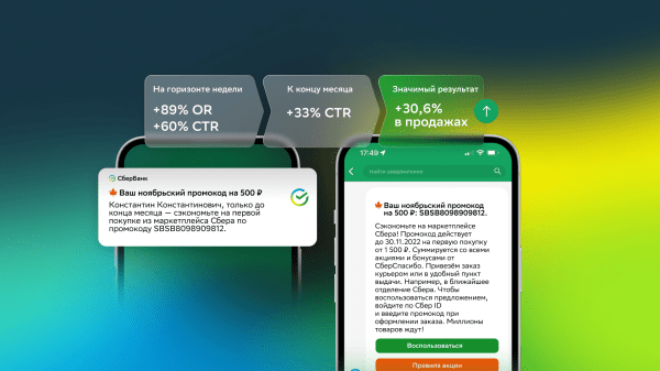 
                    Как мы пытались сделать рекламные пуши, которые никого не бесят            