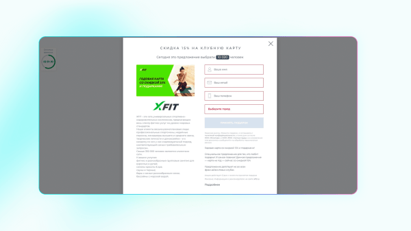 3300 теплых телефонных лидов за несколько дней: кейс с XFIT
3300 теплых телефонных лидов за несколько дней: кейс с XFIT