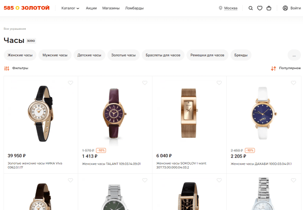 
                    Как компания «585*ЗОЛОТОЙ» развивается в e-commerce: инсайты про KVI-товары, выход на маркетплейсы, работу с CDP            