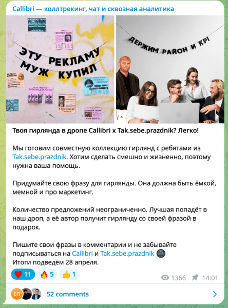 Гирлянды для маркетологов и милые стикеры: как Callibri делали спецпроекты весной 2023 года
Гирлянды для маркетологов и милые стикеры: как Callibri делали спецпроекты весной 2023 года