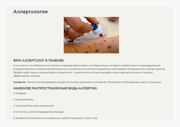 Почему сайт медицинского центра не решает проблемы пациентов
Почему сайт медицинского центра не решает проблемы пациентов