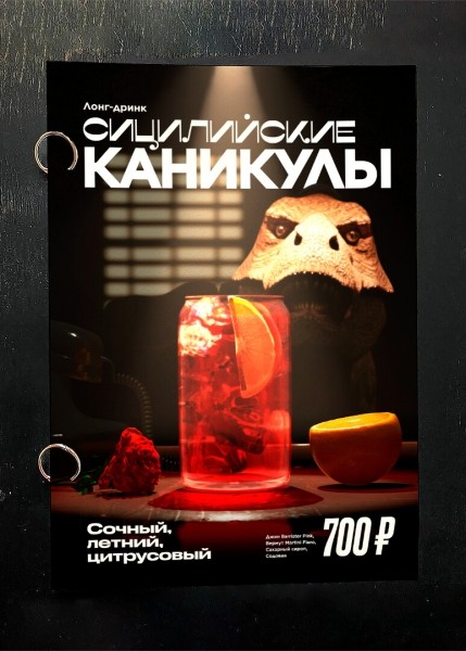 Как привлекать гостей в ресторан с помощью барной карты
Как привлекать гостей в ресторан с помощью барной карты