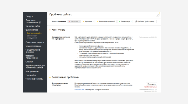 
                    Хватит сливать бюджеты: как понять, что SEO-подрядчик не вывозит?            