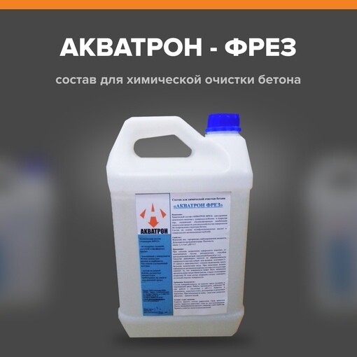 Как российский состав для гидроизоляции бетона конкурирует с американским аналогом без дорогой рекламы и пафоса             
                    Как российский состав для гидроизоляции бетона конкурирует с американским аналогом без дорогой рекламы и пафоса