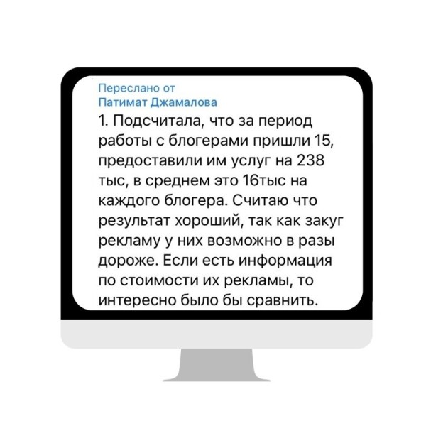 
                    КЕЙС — +731 ПОДПИСЧИК ДЛЯ ЛОР-КЛИНИКИ ЧЕРЕЗ РЕКЛАМУ У БЛОГЕРОВ            