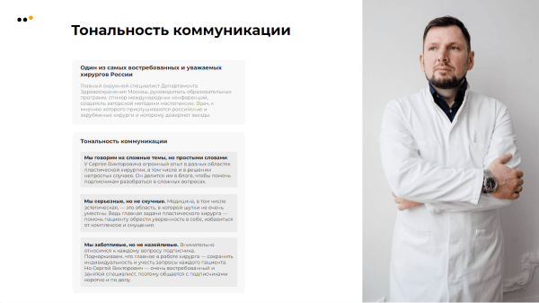 Как выстроить канал продаж ВКонтакте для пластического хирурга, который за 9 месяцев принес более 30 миллионов рублей             
                    Как выстроить канал продаж ВКонтакте для пластического хирурга, который за 9 месяцев принес более 30 миллионов рублей