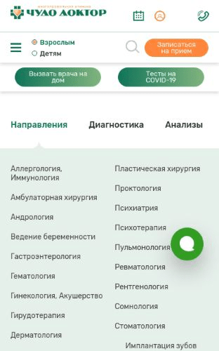Отраслевой рейтинг богатейших медицинских клиник РФ: 35 сайтов
Отраслевой рейтинг богатейших медицинских клиник РФ: 35 сайтов