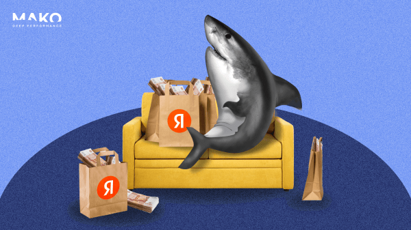 Как интернет-магазину выжить в дикой конкуренции с маркетплейсами и увеличить доход в 3 раза
Как интернет-магазину выжить в дикой конкуренции с маркетплейсами и увеличить доход в 3 раза