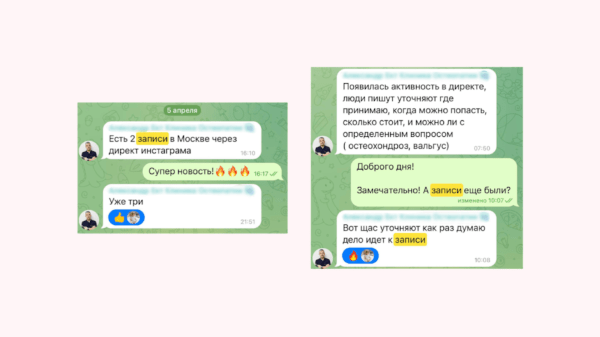 Как получить 51 заявку на услуги врача в сложной нише через блогерскую рекламу?
Как получить 51 заявку на услуги врача в сложной нише через блогерскую рекламу?