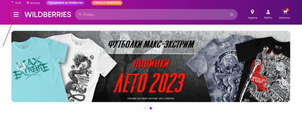 
                    Как главное меню сайта увеличивает конверсию посетителя в покупателя?            