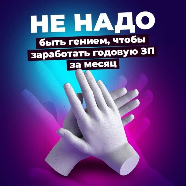 Ломают стереотипы, гипнотизируют людей на лайки и комментарии
Ломают стереотипы, гипнотизируют людей на лайки и комментарии